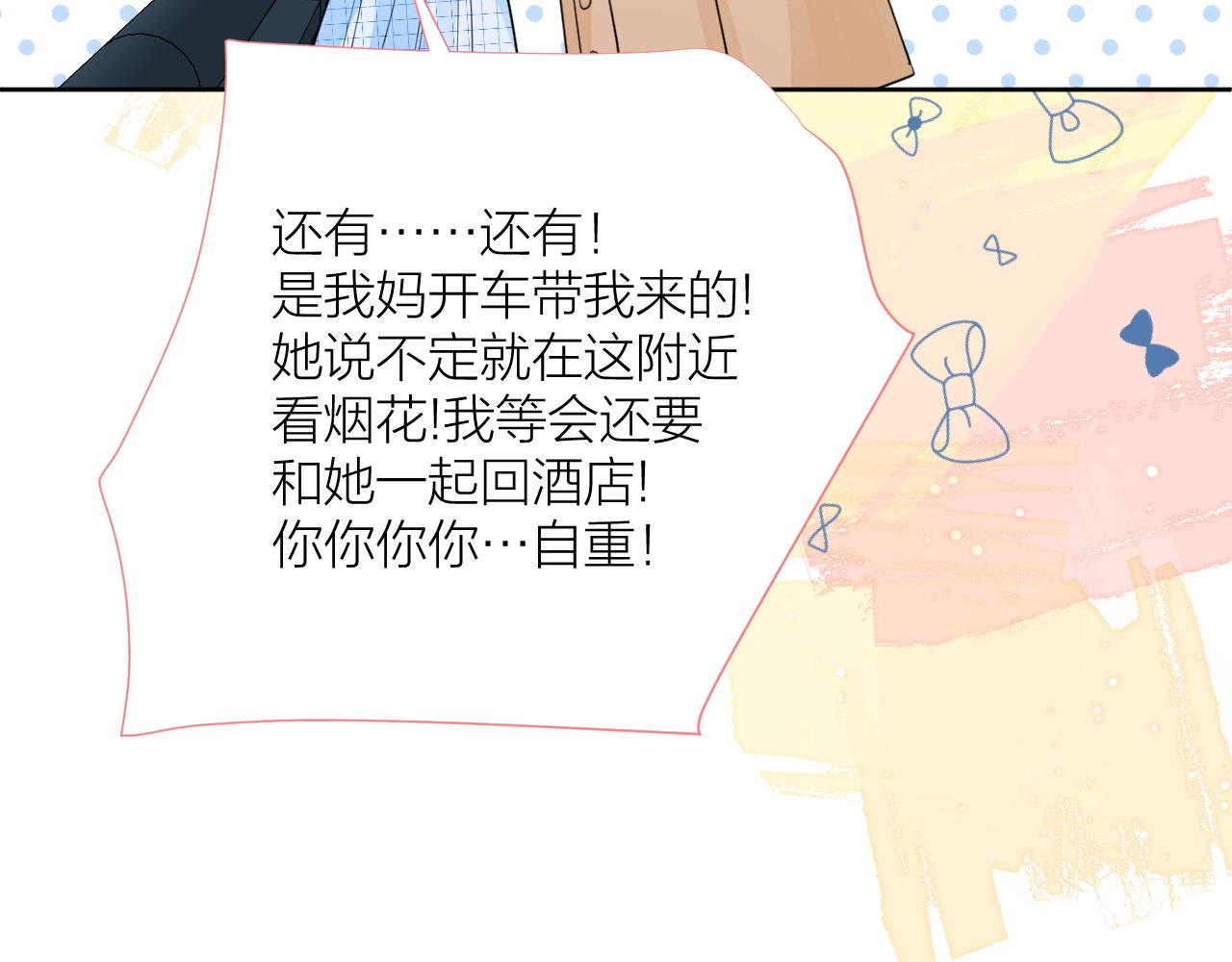 第39话 告白105