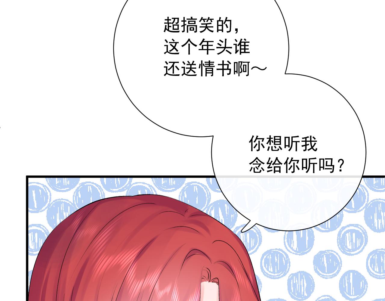 第2季第4话 见之倾心104