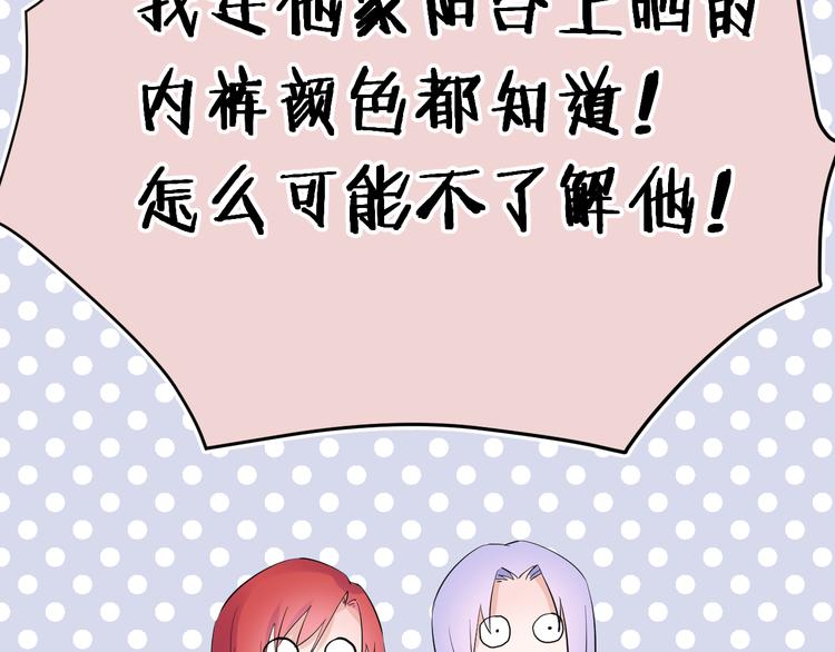 第15话 想要你也喜欢我22