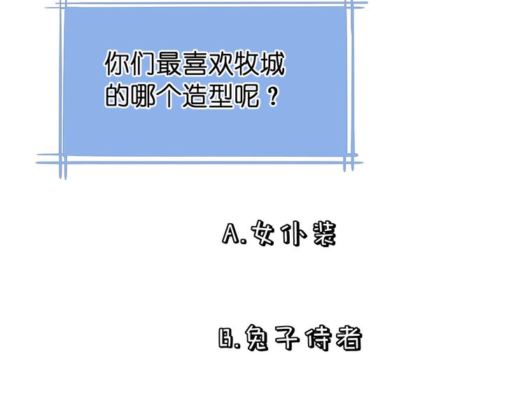 第6话 牧城你听我狡辩120