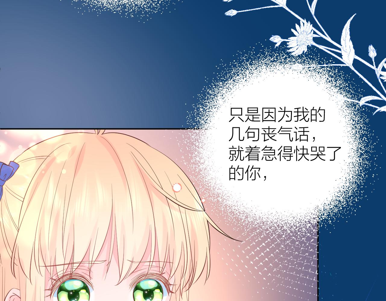 第37 话 耳鬓厮磨31