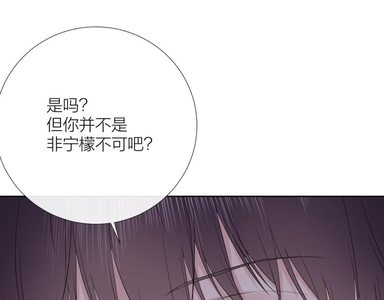 第20话 心动了？88