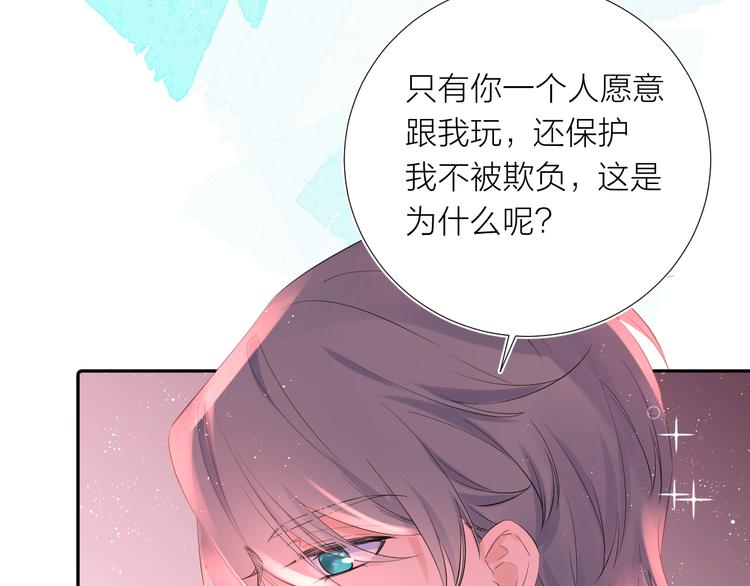 第15话 想要你也喜欢我88