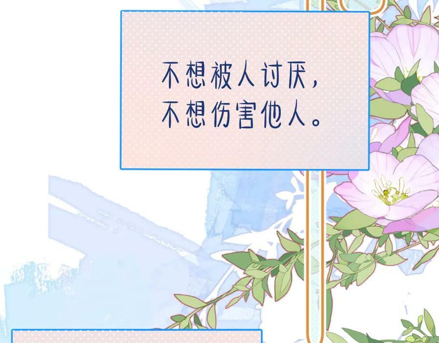 第21话 眼泪与成长107