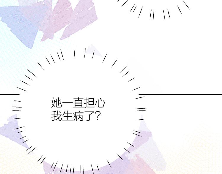 第16话 不受控制的心56
