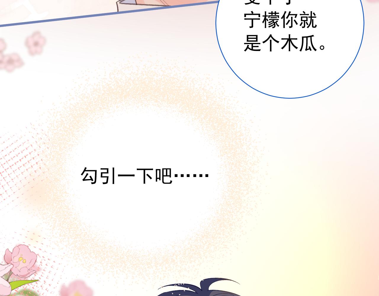 第2季第2话 你是我的梦想103