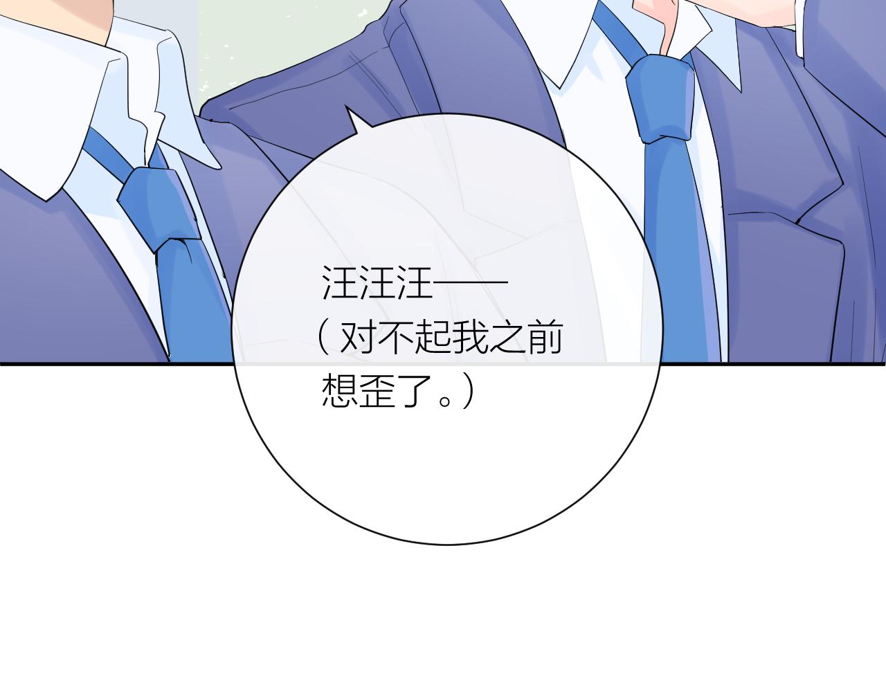 完结篇 有幸与你相遇103