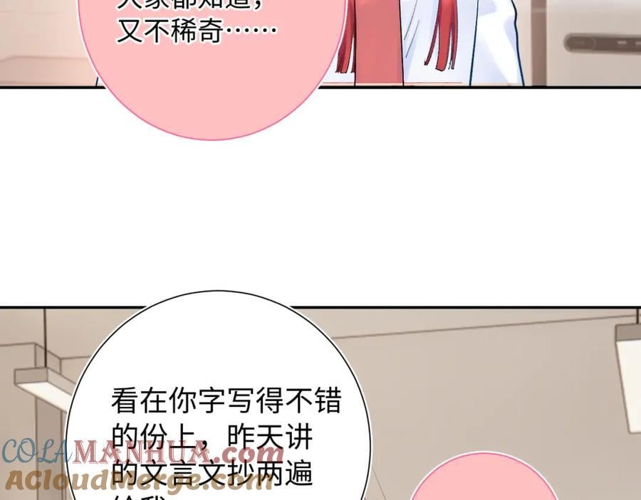 第27话 无法言说8