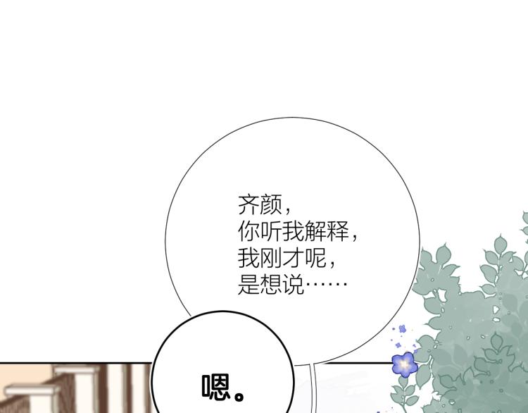 第19话 指尖的温度72
