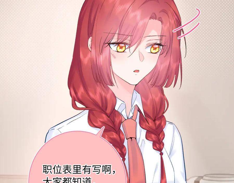 第27话 无法言说7