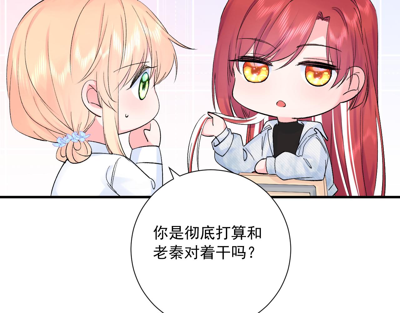 第2季第4话 见之倾心82