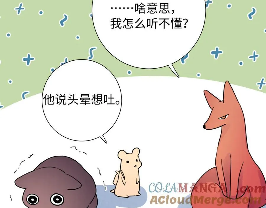 第31话 摩天轮上的夕阳48