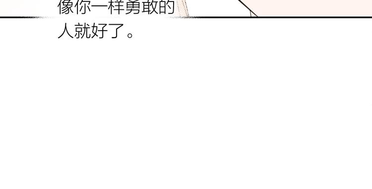 第9话 想要像你一样勇敢131