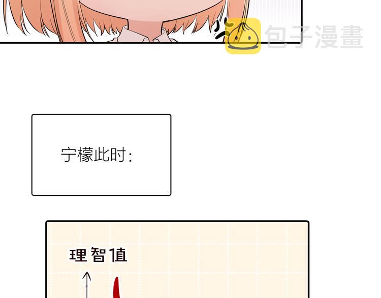 第15话 想要你也喜欢我16