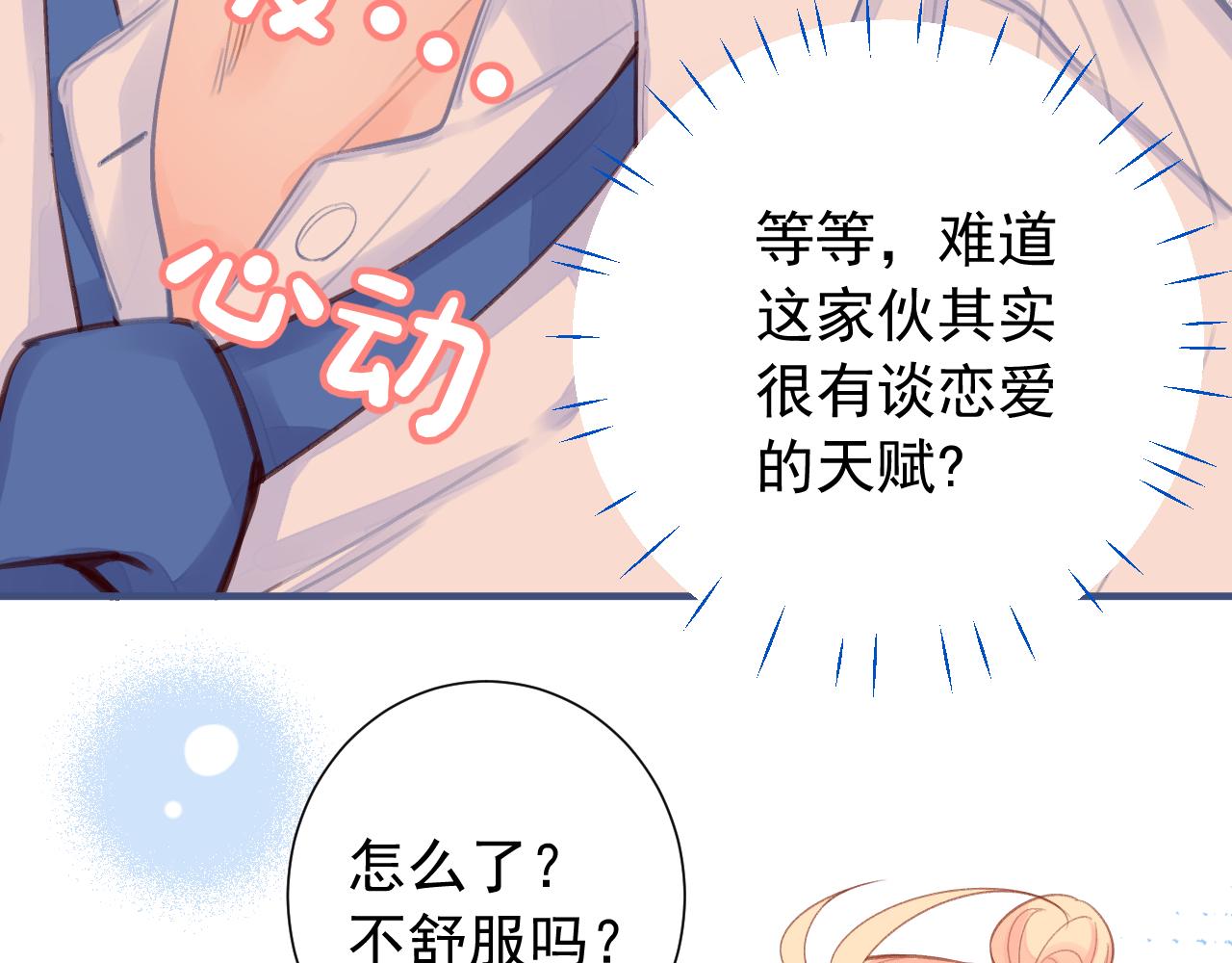 第2季第2话 你是我的梦想79