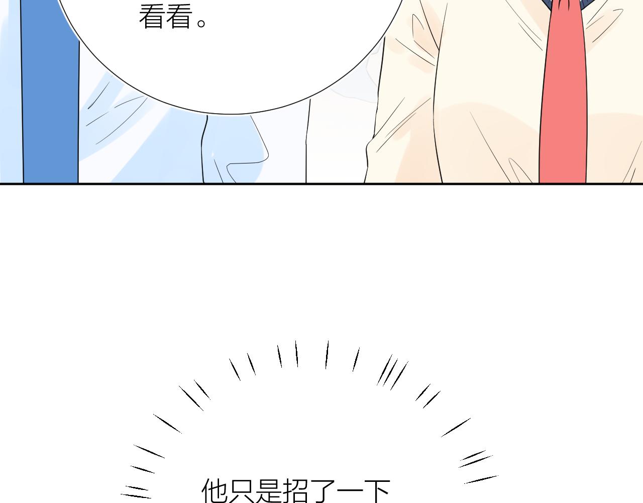 第29话 无声告白33