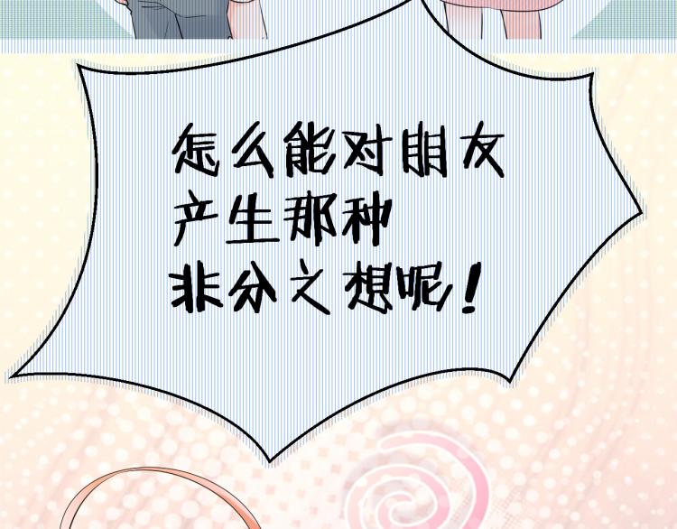 第21话 异床同梦79