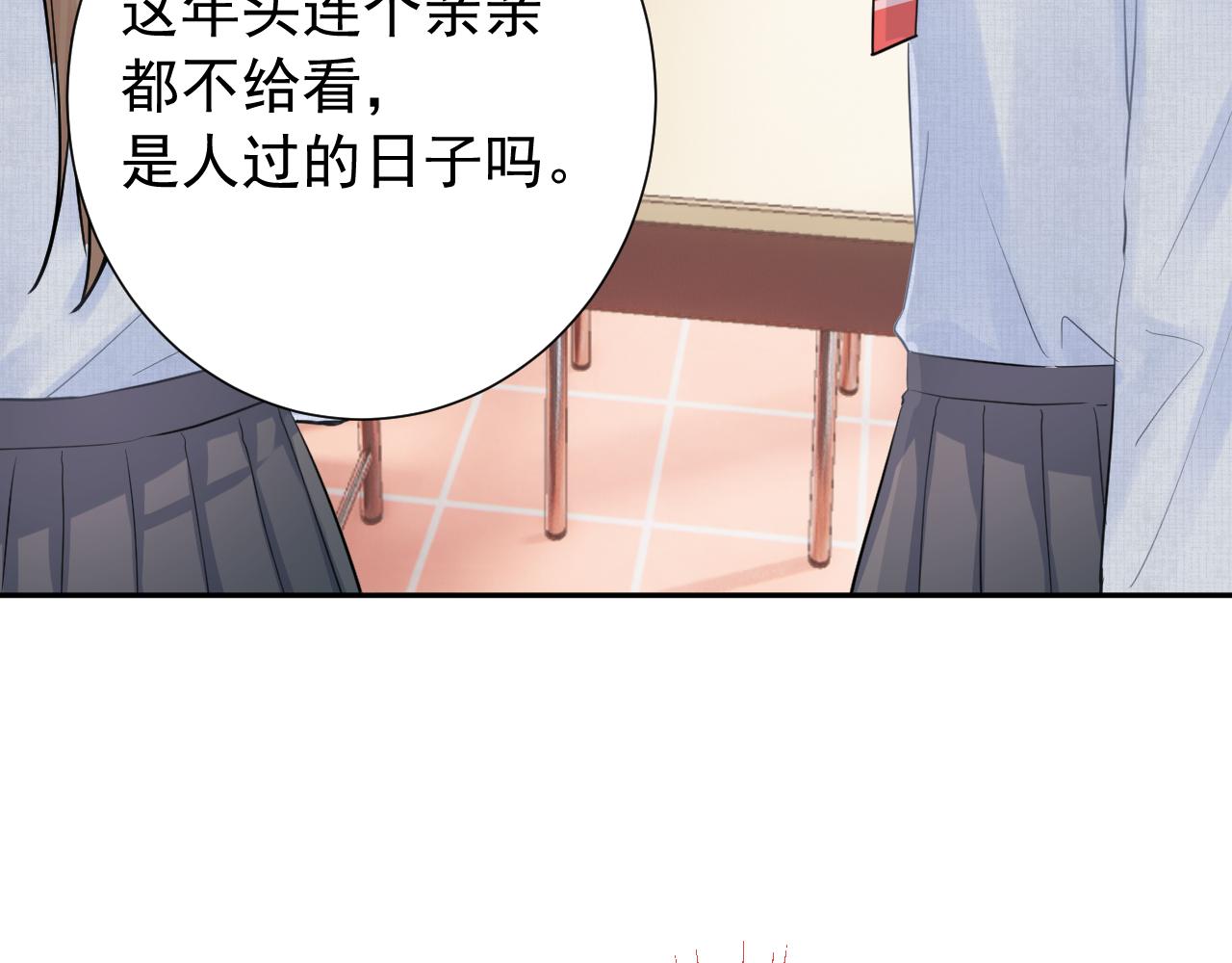 第2季第3话 勇气6