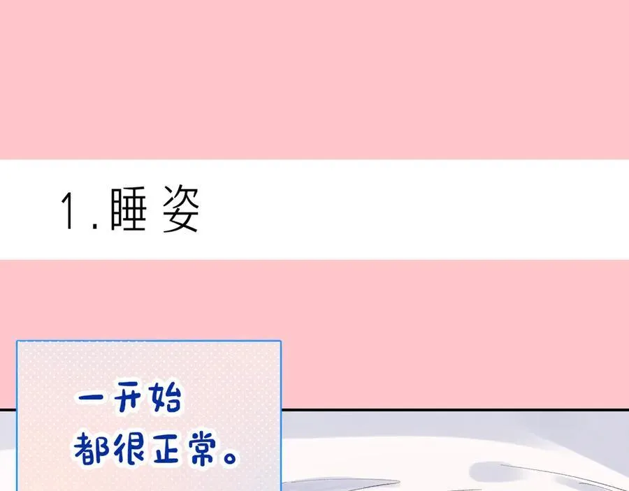 番外 婚后小剧场4