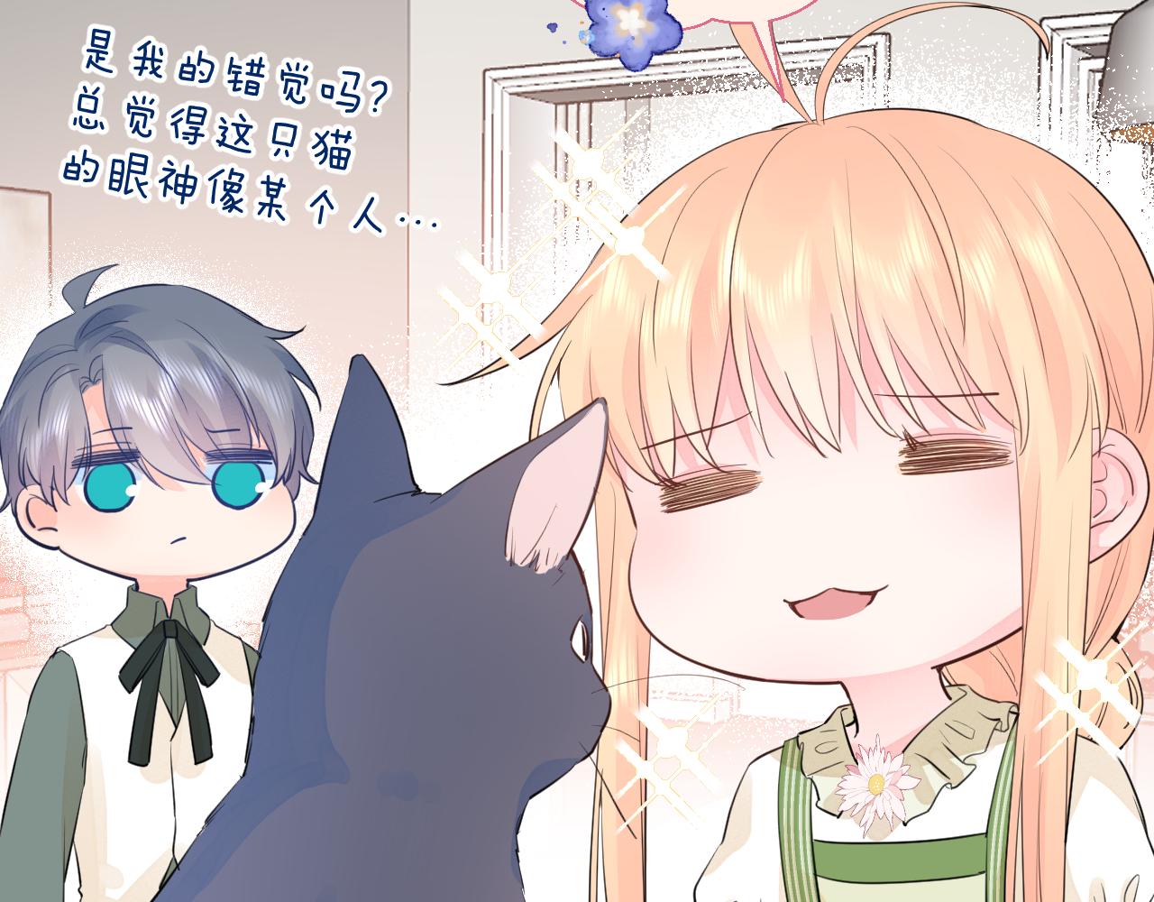 第37 话 耳鬓厮磨80