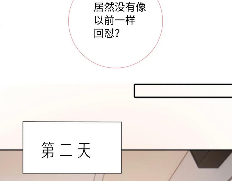 第24话 柠檬酸甜22