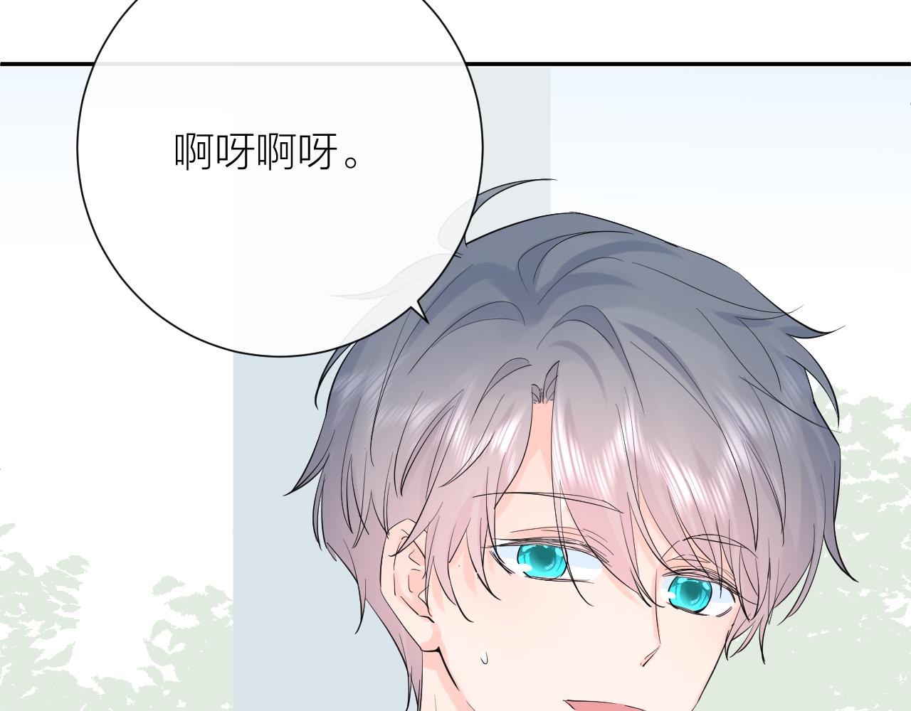 完结篇 有幸与你相遇116