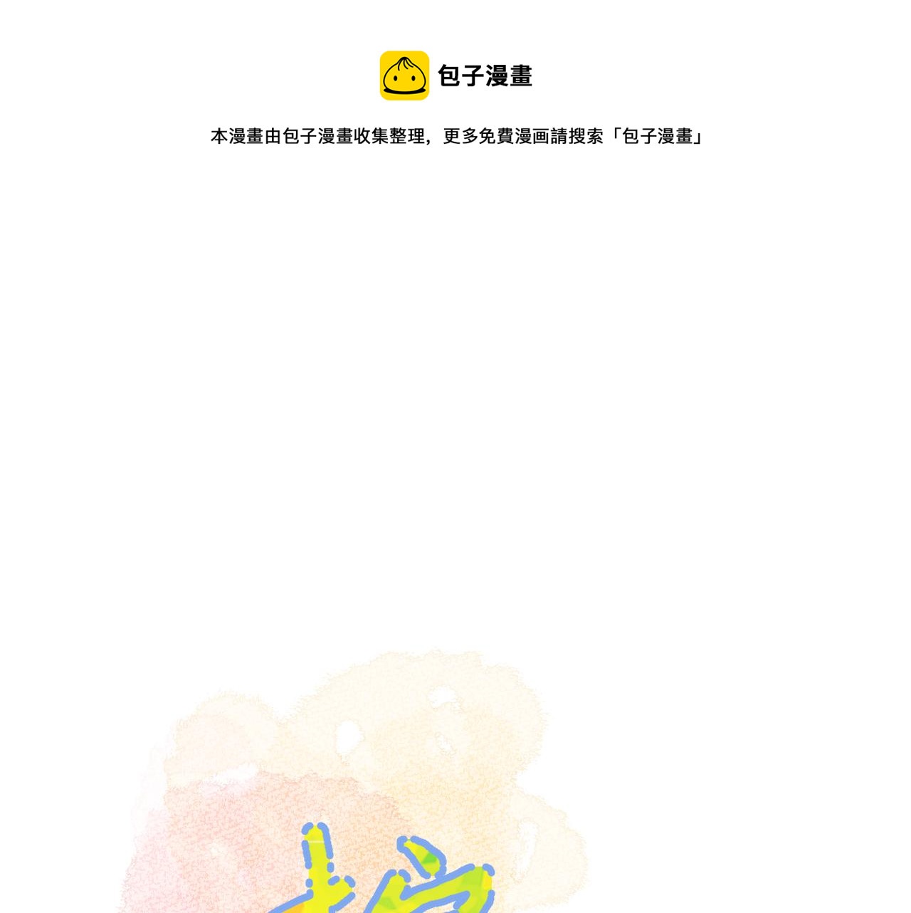 第36话 有缘千里来相会0