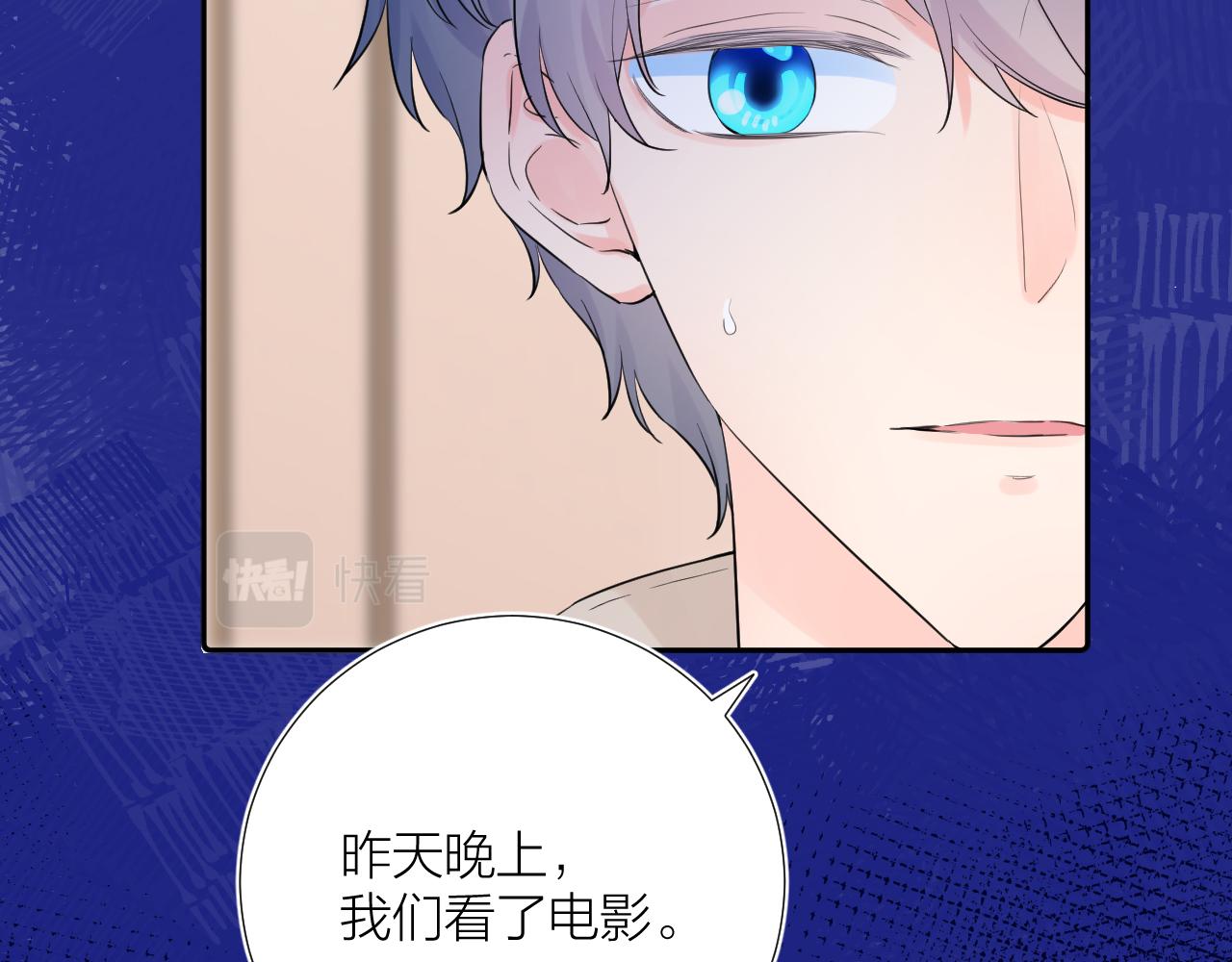 第34话 午后的梦7