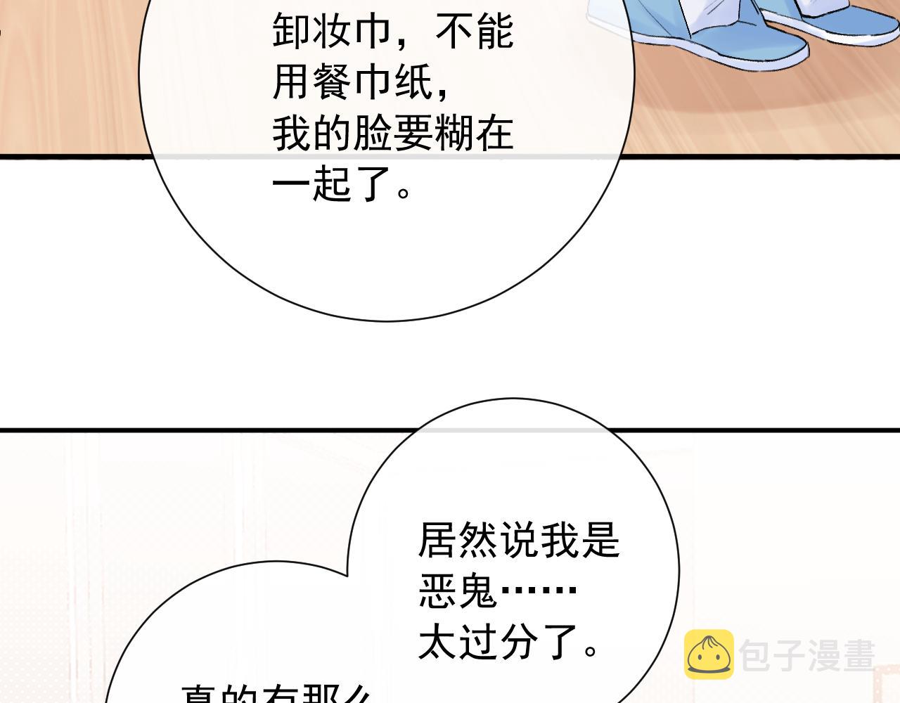 第2季第4话 见之倾心17