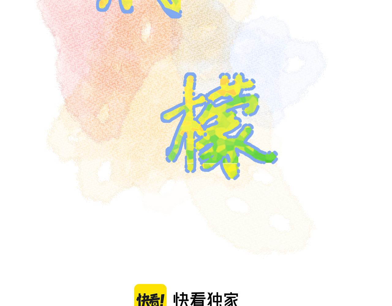 番外 长大后的某个故事1