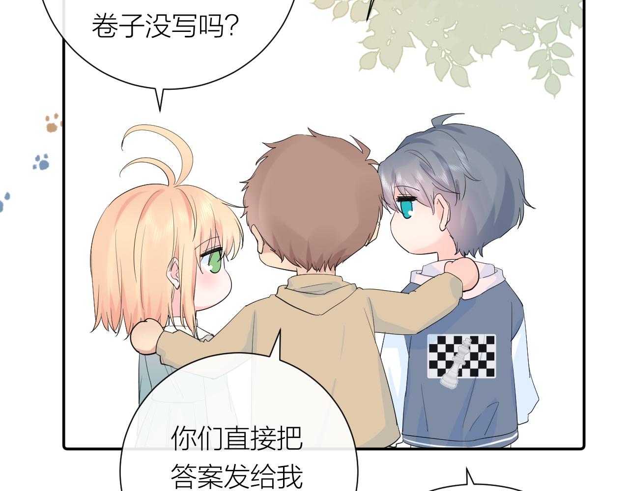 完结篇 有幸与你相遇55