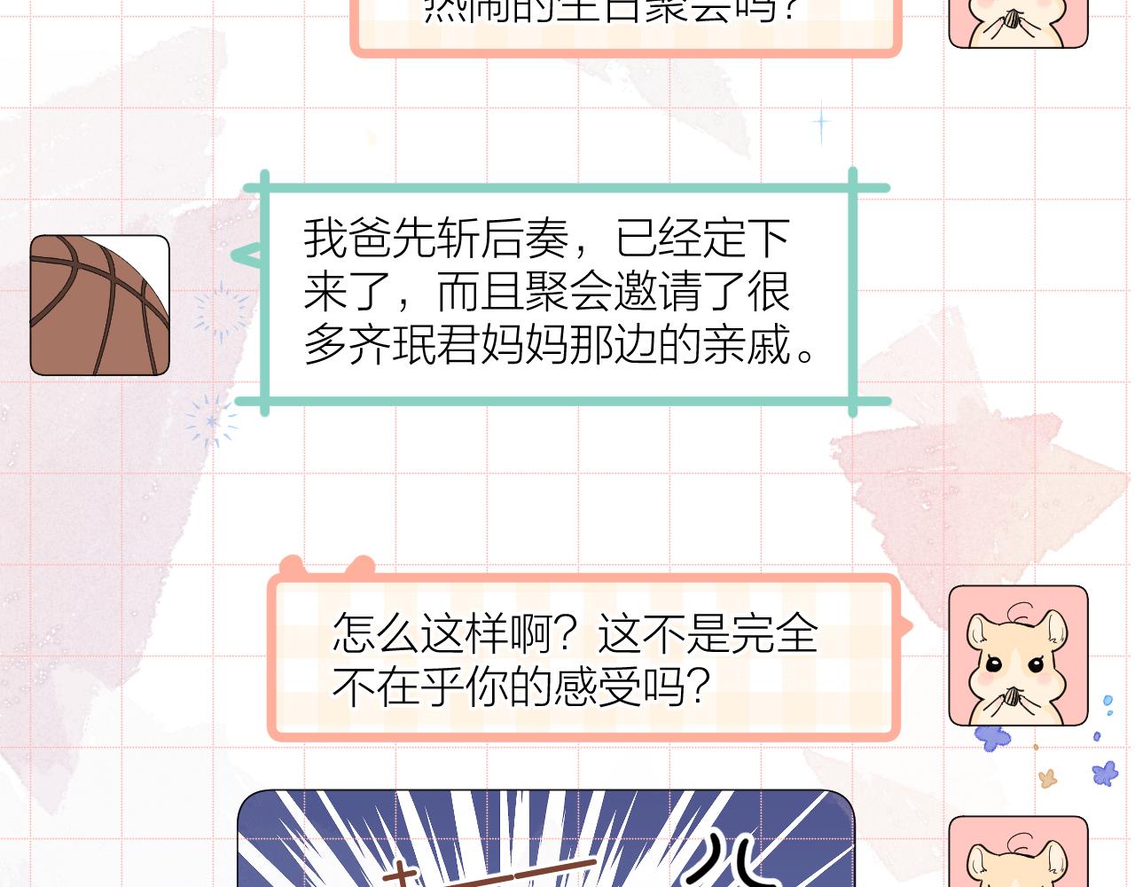 第38话 夜色如你50