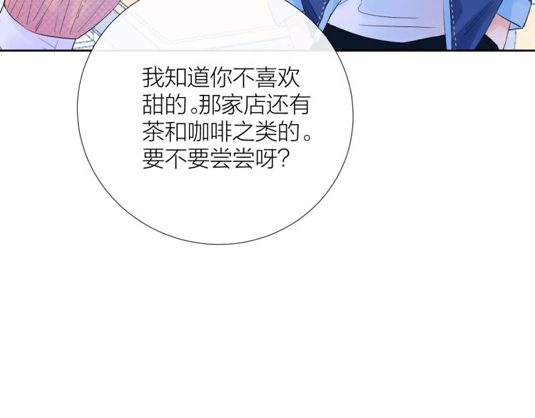 第18话 想要独占你的目光84