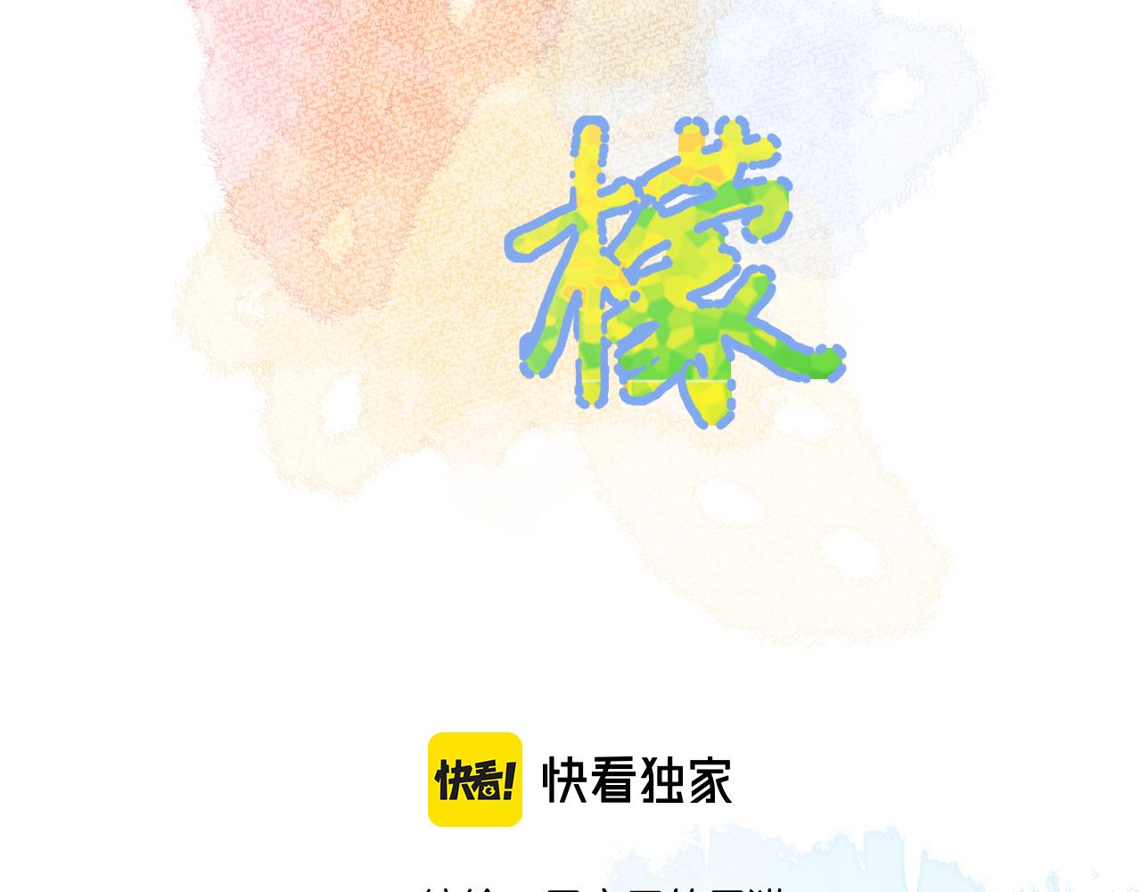 第38话 夜色如你1