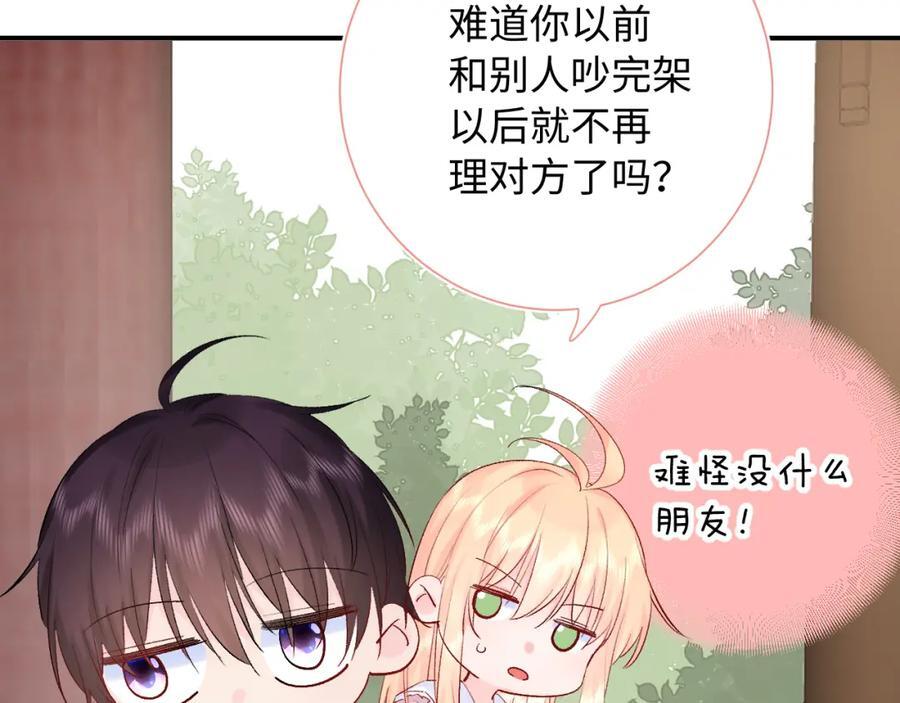 第25话 奖励26