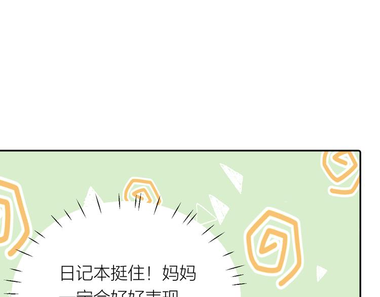 第9话 想要像你一样勇敢74