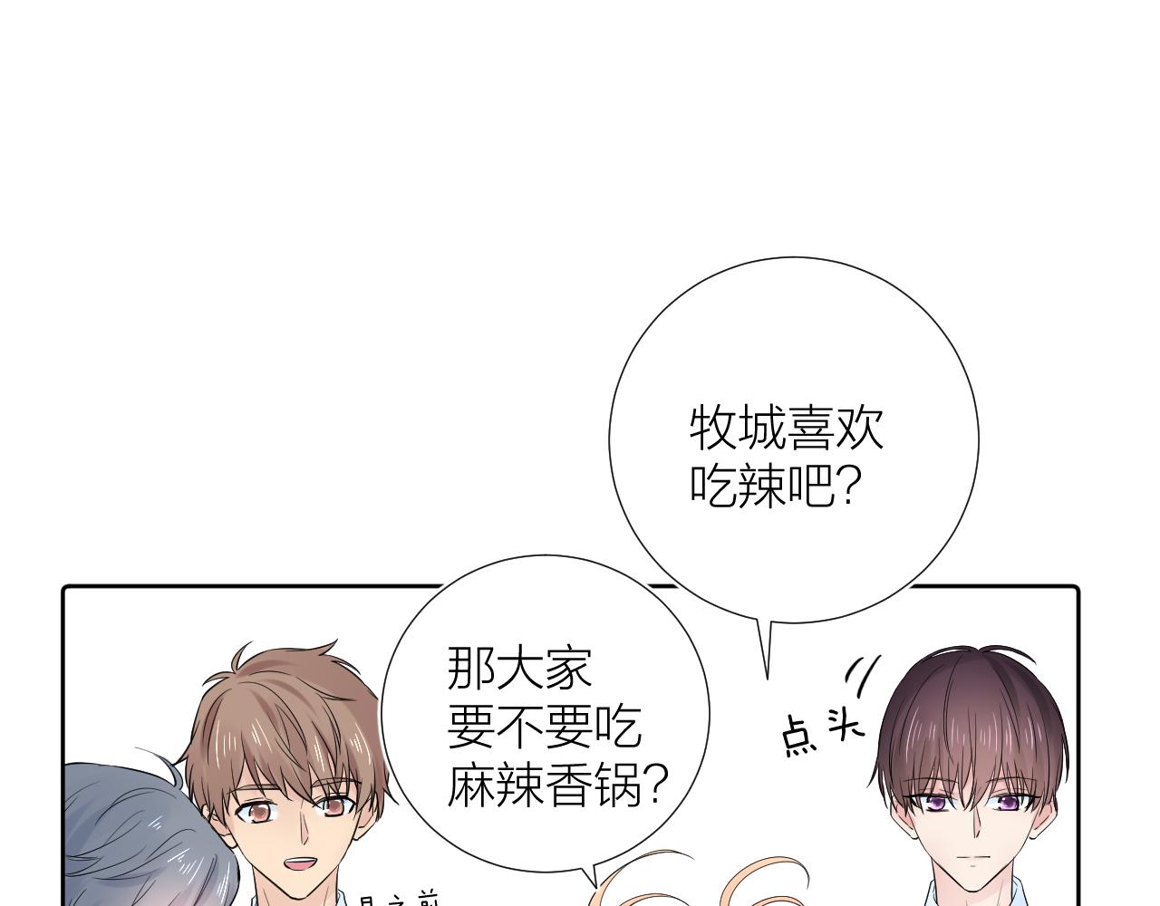 第29话 无声告白8