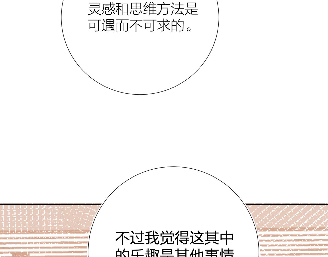 第30话 想要的未来66