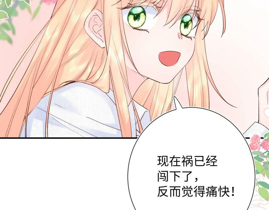 第20话 怒火42