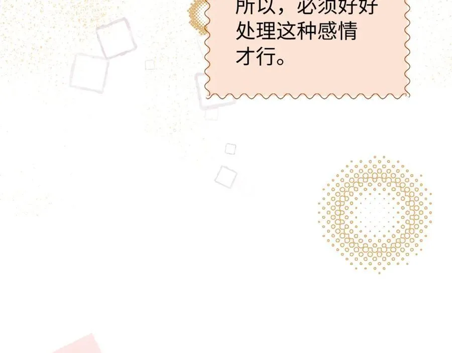 第29话 出门（下）83