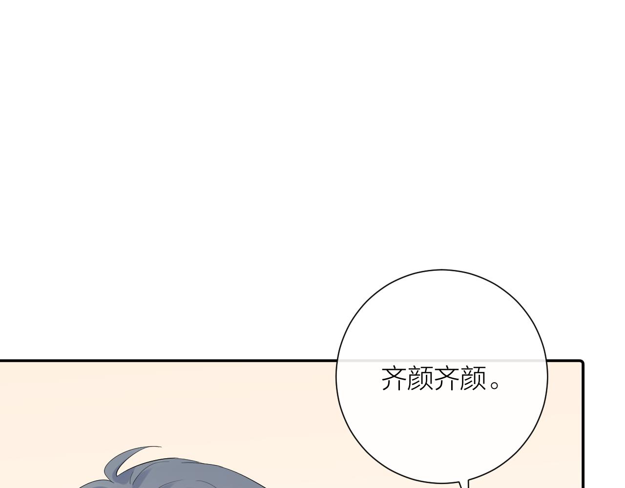 完结篇 有幸与你相遇118