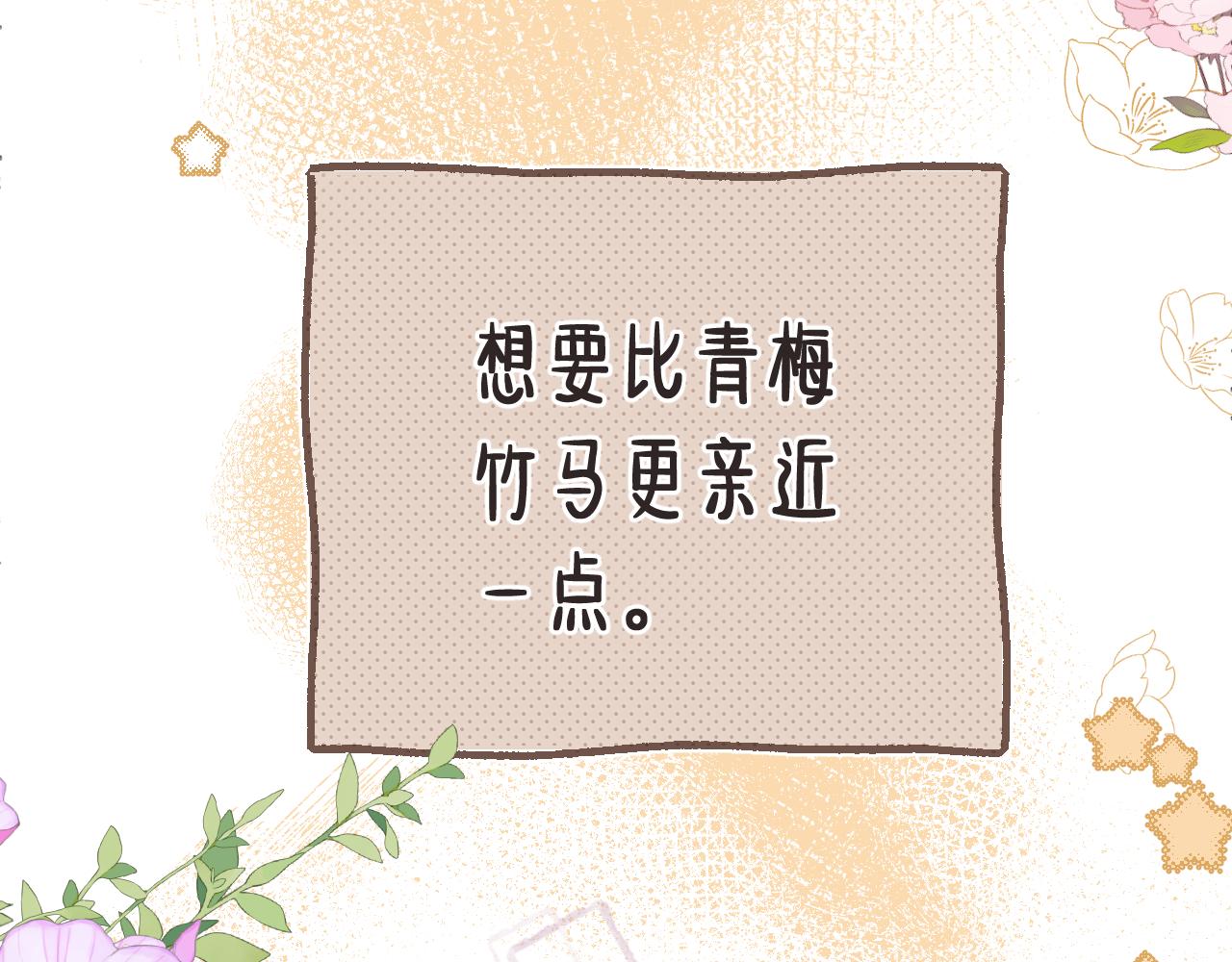 第2季第2话 你是我的梦想95