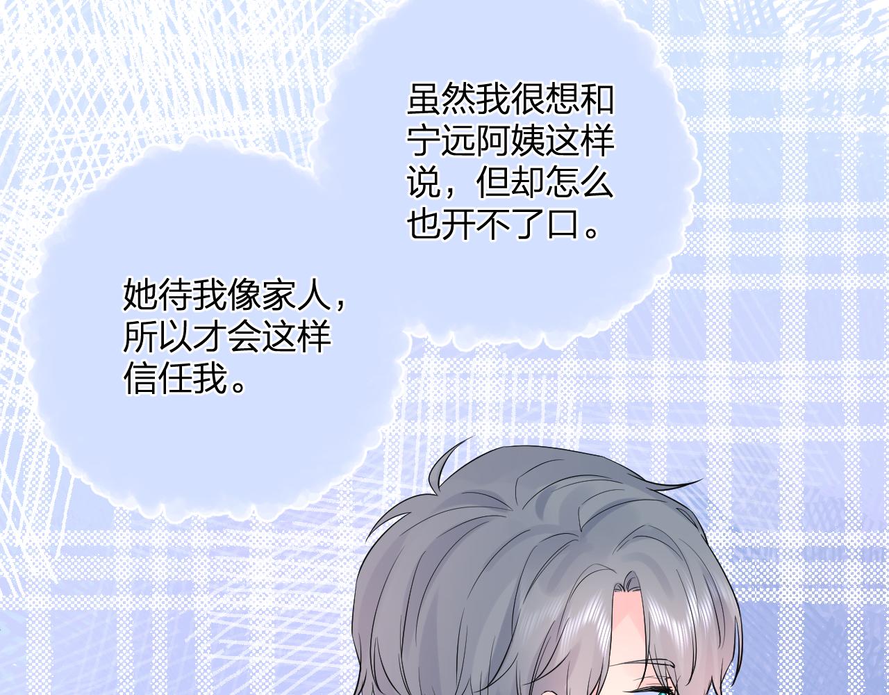 第34话 午后的梦34