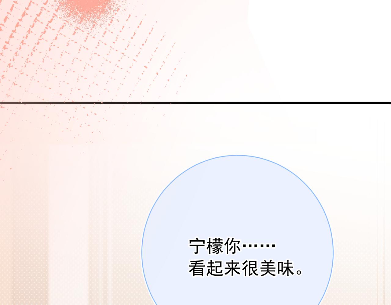第2季第4话 见之倾心53
