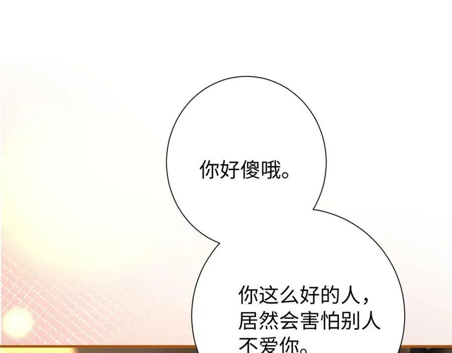 坚定的爱38