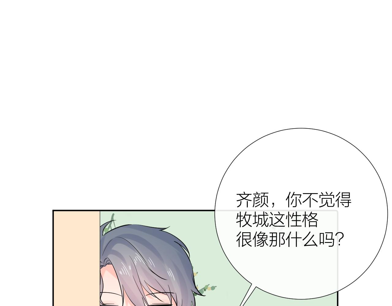 第28话 不想被拒绝106