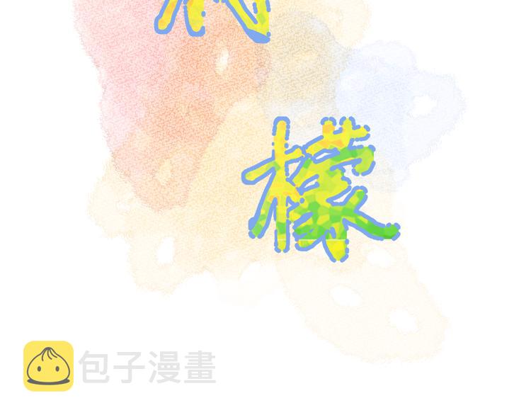 第16话 不受控制的心1