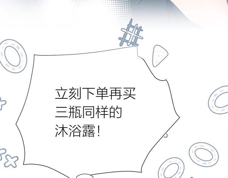 第16话 不受控制的心99