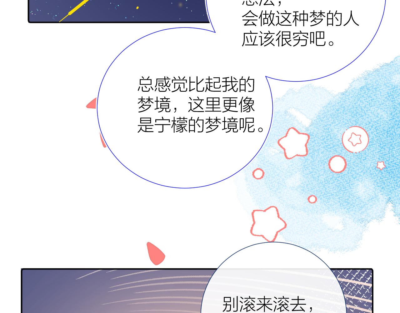 第37 话 耳鬓厮磨67