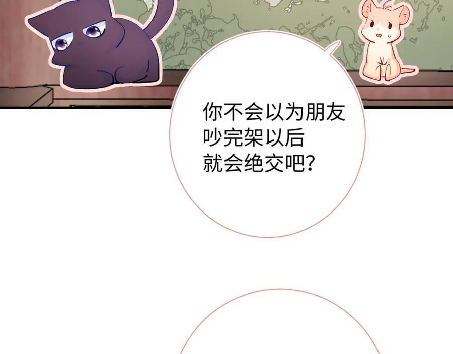 第25话 奖励25